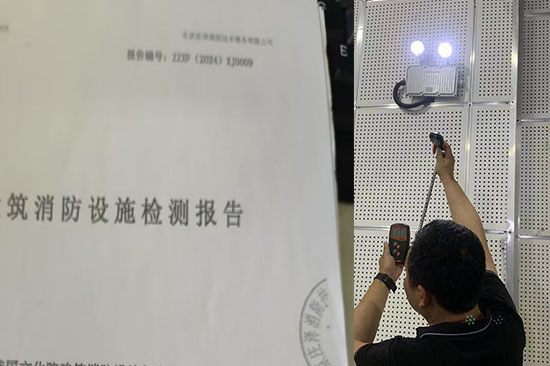 消防檢測(cè)報(bào)告